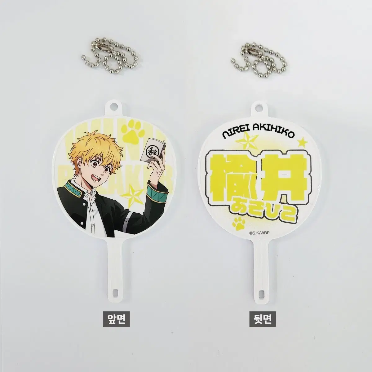 Windbreaker Niray Lofts wuchiwa animals keyring keychain wts.