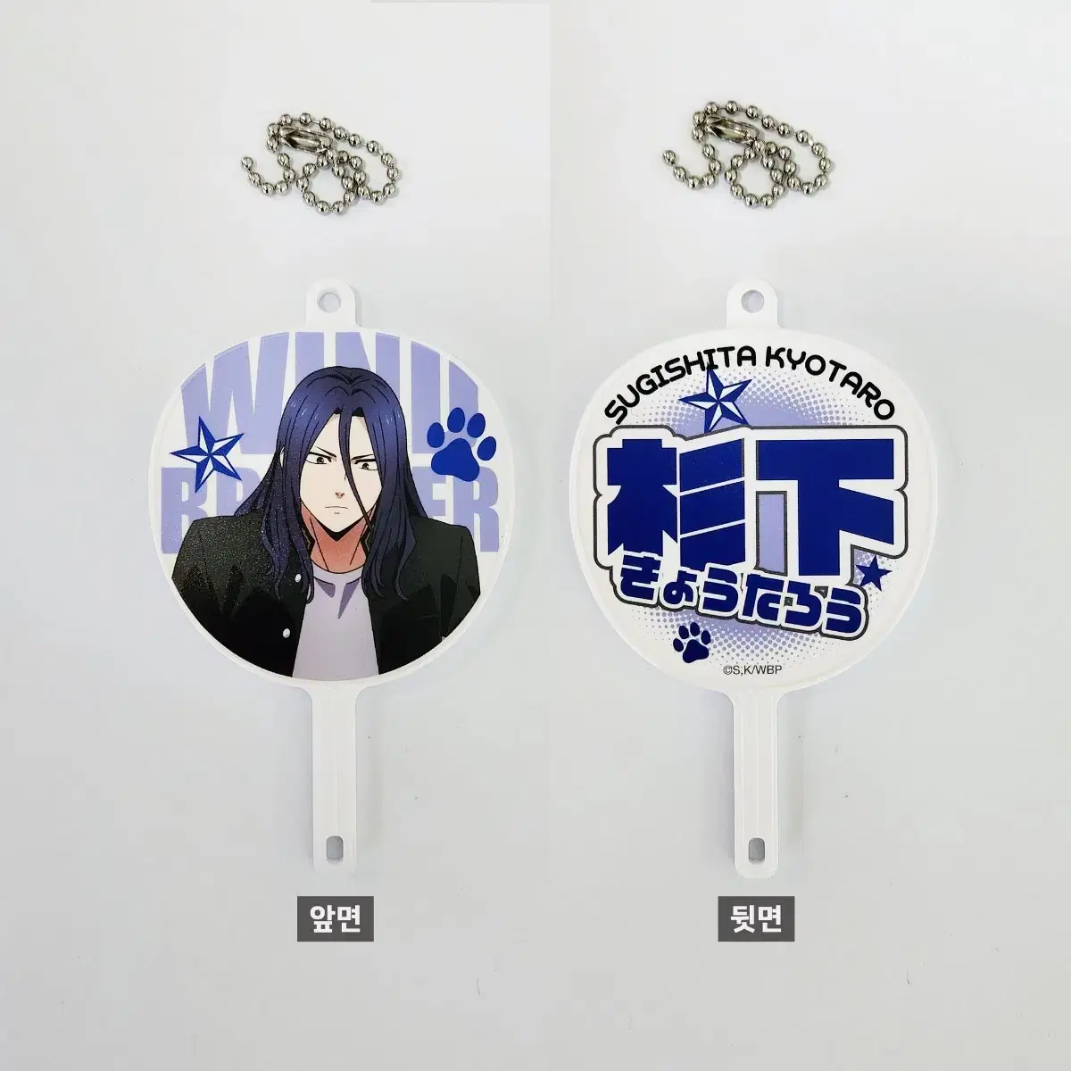 Windbreaker Sugishita Loft wuchiwa Animals keyring Keychain Lay wts.