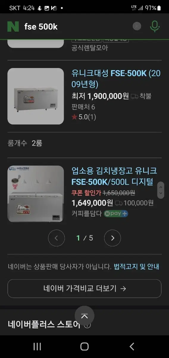 유니크 김치냉장고 팝니다. 500L