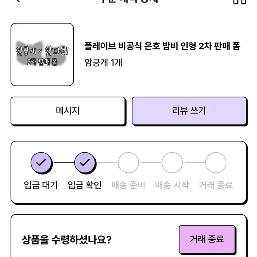 암긍개 폼 원가양도