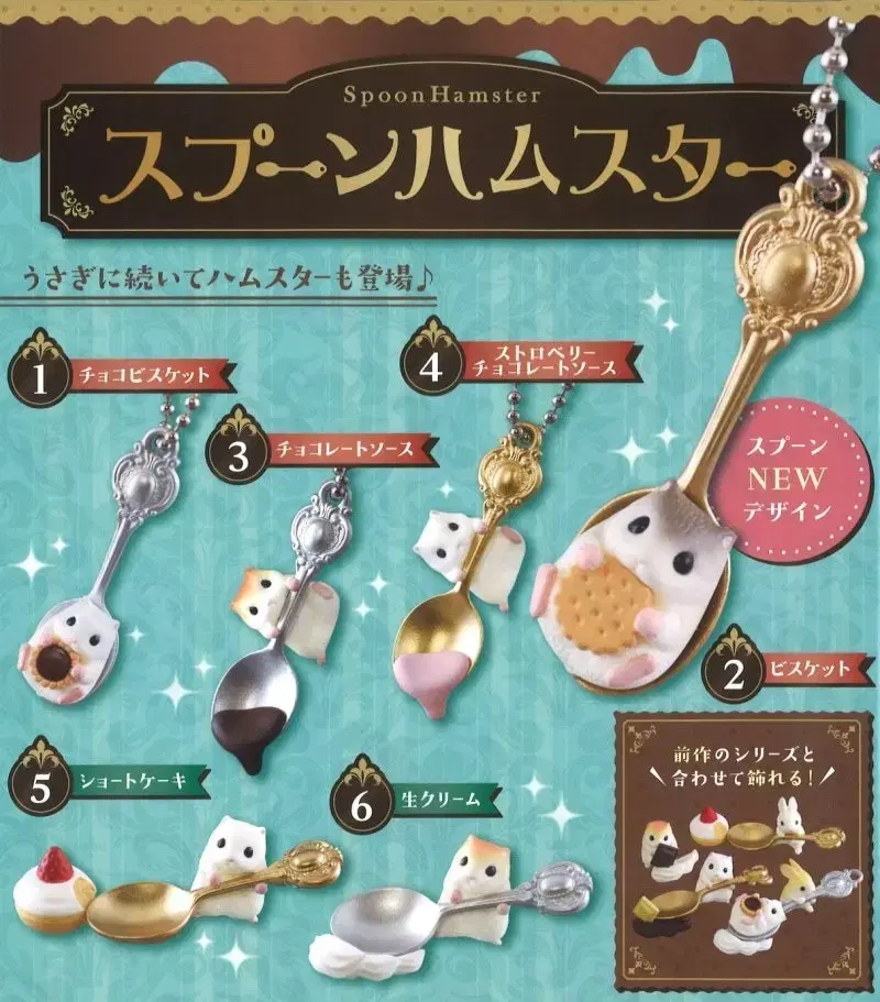 [plastic unsealed] Spoonhamster Gatcha