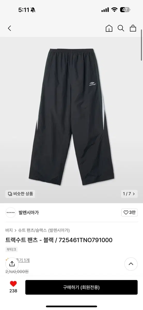 Balenciaga 3B Sport ikon Logo Track Pants (New) XXS