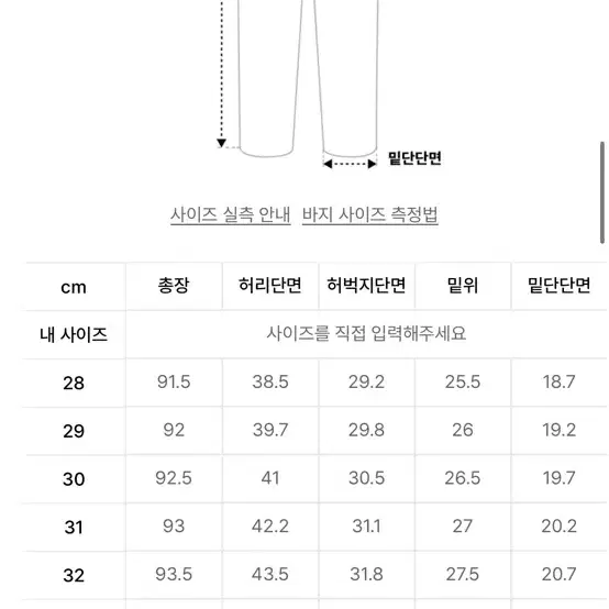 피스워커 Ordinary Crop 데님 팬츠