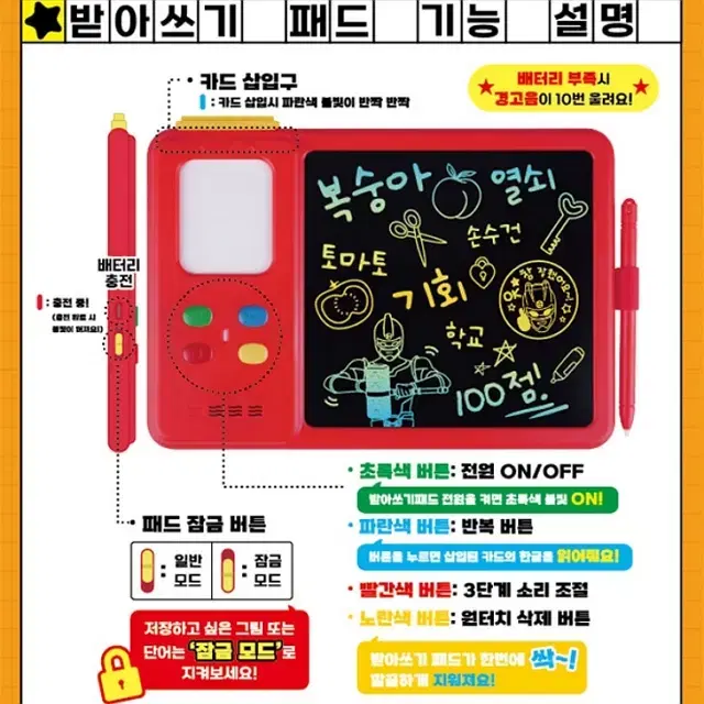 정품 한글용사 아이야 받아쓰기 패드