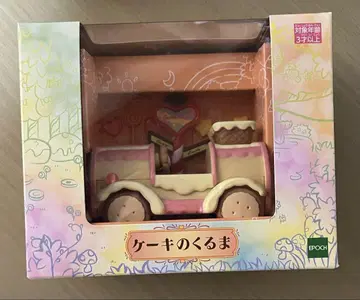 익명 배송[새상품] 실바니안 패밀리 숲속의 집 한정판 케이크의 달마