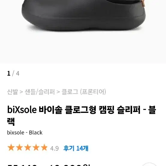 바이솔 biXole 슬리퍼 그린270