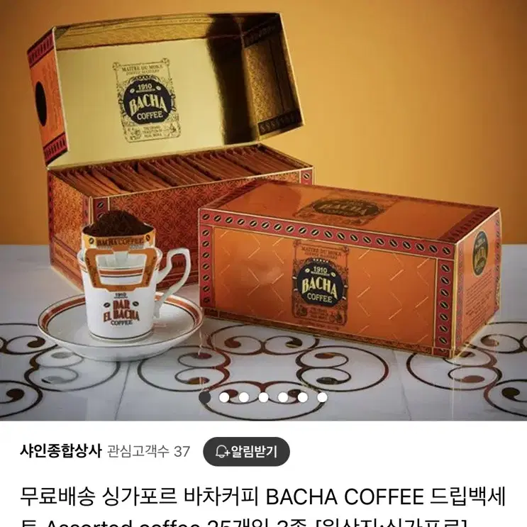 BACHA COFFEE 1910바샤커피 기프트박스, 12g,25개,미개봉