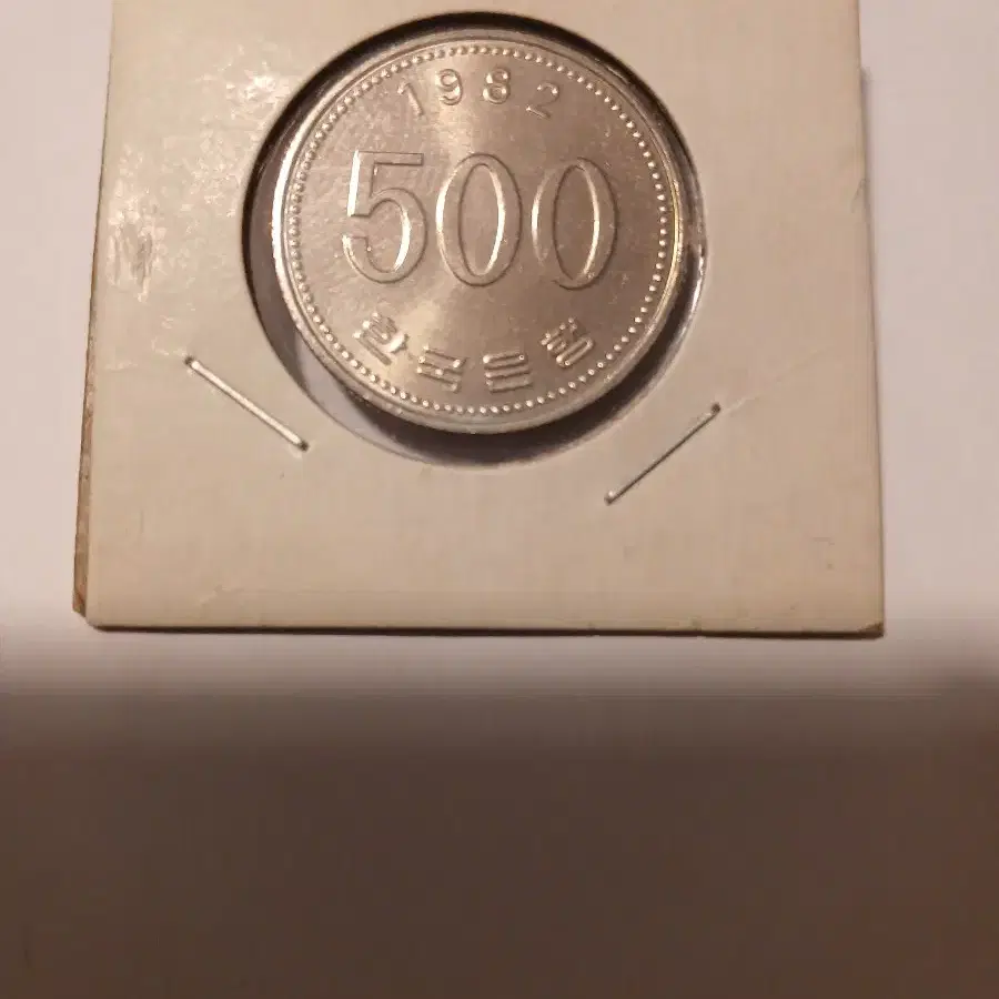 1982년 500원