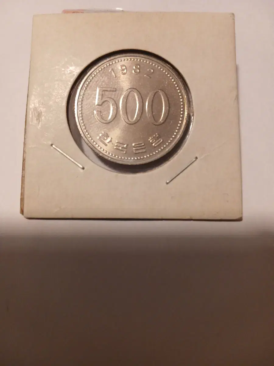 1982년 500원