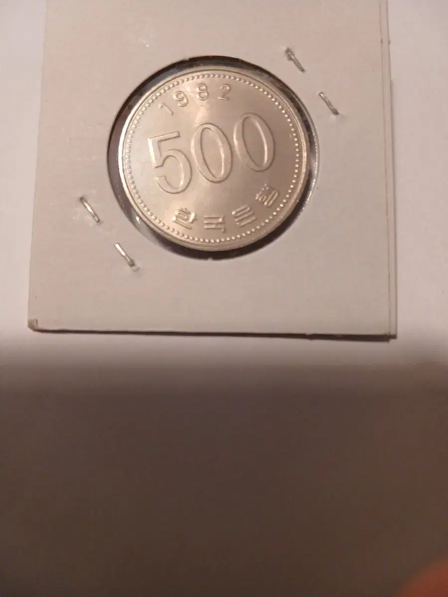 1982년 500원 미사용