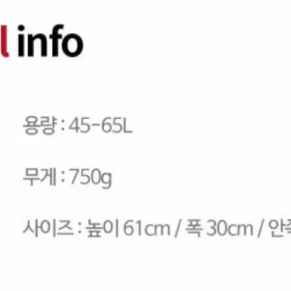 트레일밤 하울러 카키 (45~65L) 팝니다