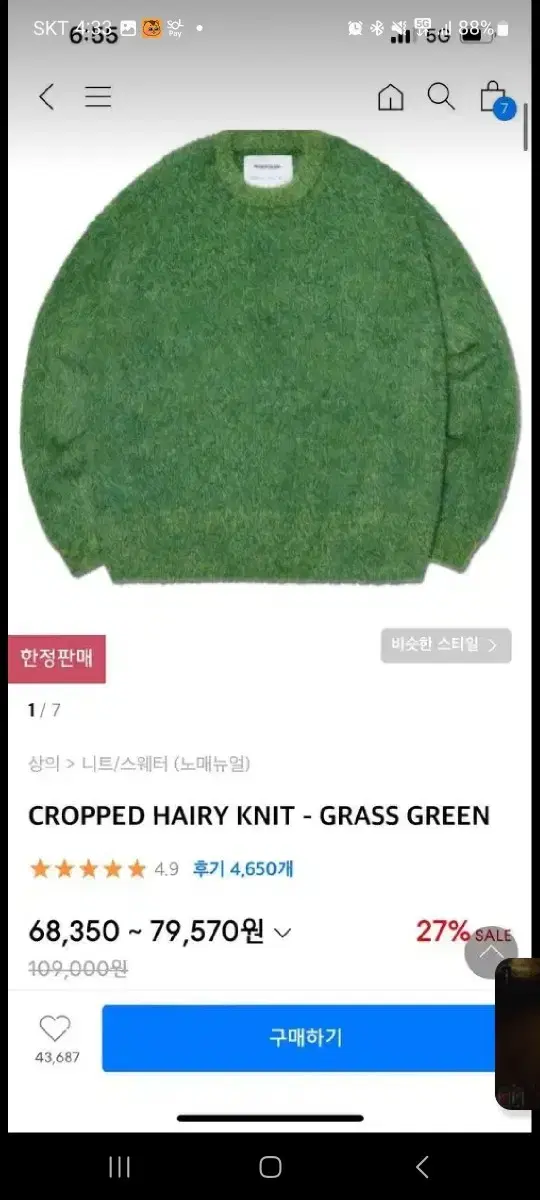 No-Manual Crop Hairy Knit Green (L)