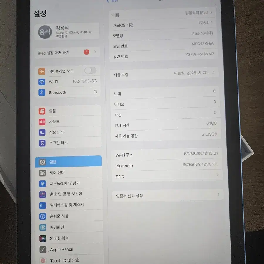 아이패드 10세대 64기가 wifi