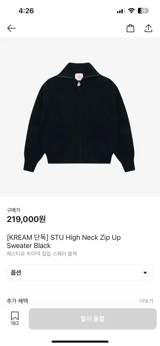 STU High Neck Zip-Up Knit M