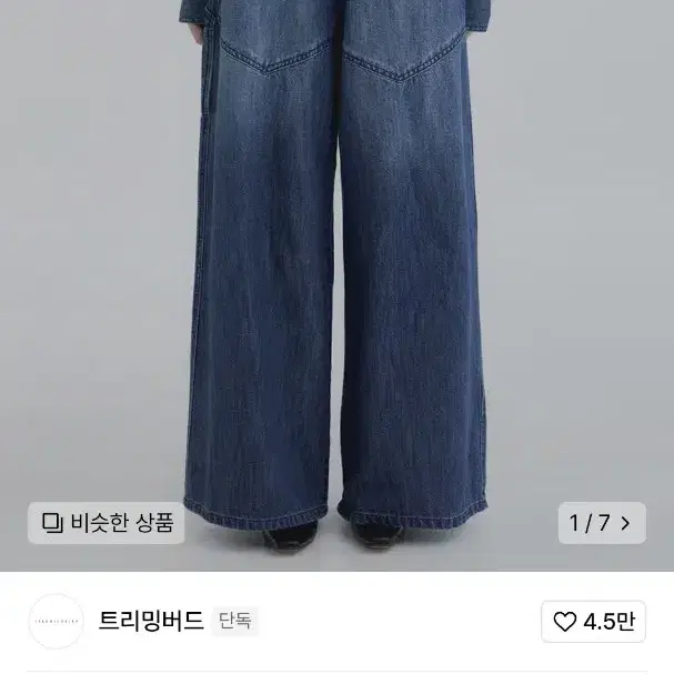 트리밍버드 웨스턴 데님 팬츠 다크블루 Western Denim Set-u