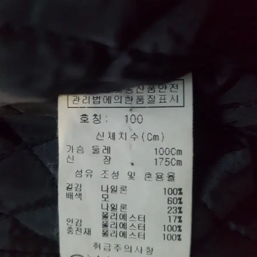 [100] 비욘드 클로젯 투톤 자켓 바람막이