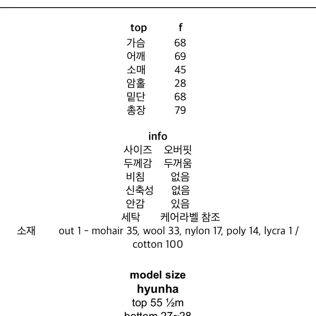 프레클 세일러 코트