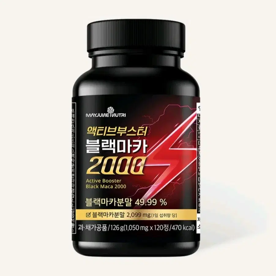 액티브 부스터 블랙마카 2000 1병 120정