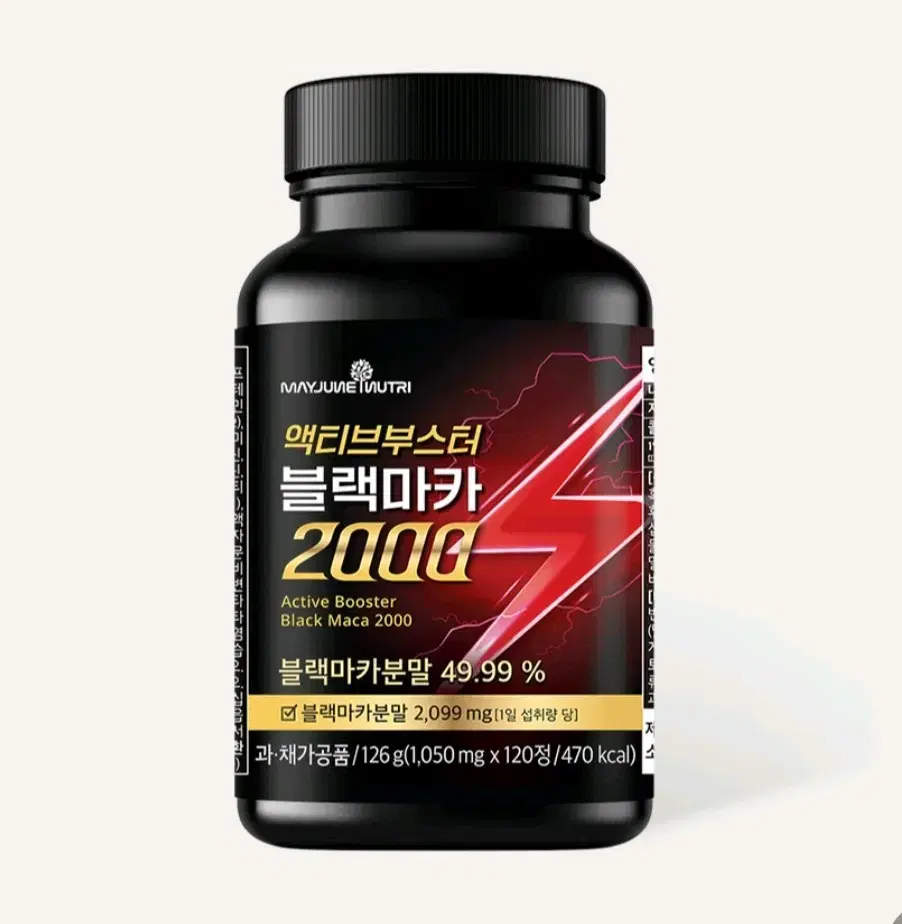 액티브 부스터 블랙마카 2000 1병 120정