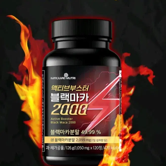 액티브 부스터 블랙마카 2000 1병 120정