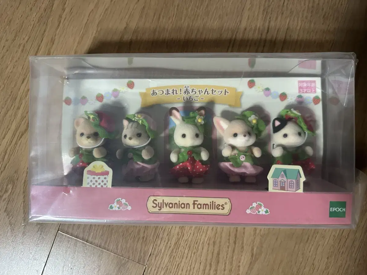 Sylvanian Mulled Strawberry Unsealed