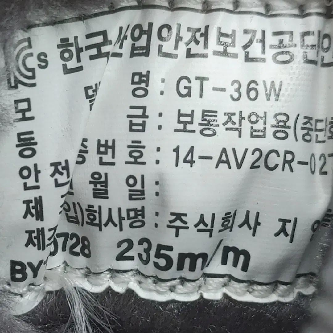 네파 방한 안전화235