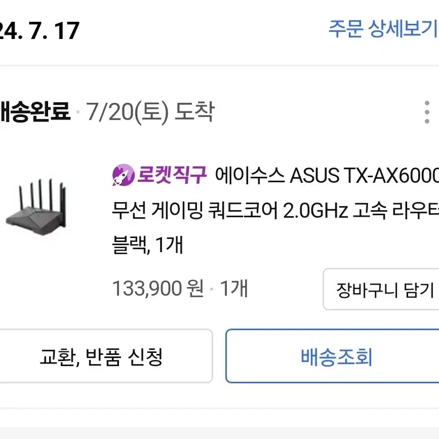 ASUS TX-AX6000 씹덕 공유기