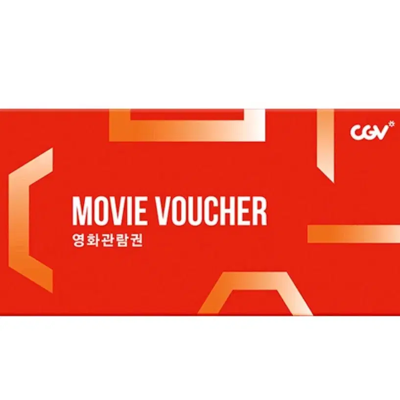 cgv 2d 3d 평일 예매 (2인)