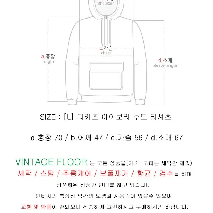 [L] 디키즈 아이보리 후드 티셔츠