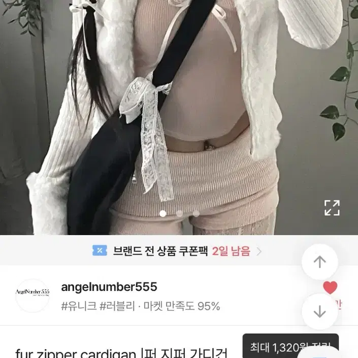 angelnumber555 퍼 지퍼 가디건 엔젤넘버555