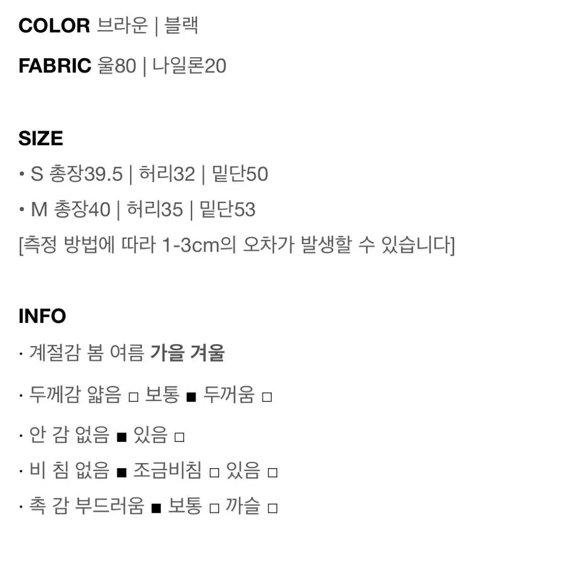 미엘 울 헤링본 브라운 스커트 치마 m 올드머니룩 드뮤어룩 결혼식 하객룩