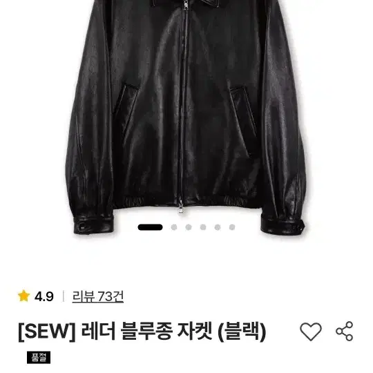 SEW 23 fw 3사이즈 레더블루종(블랙)