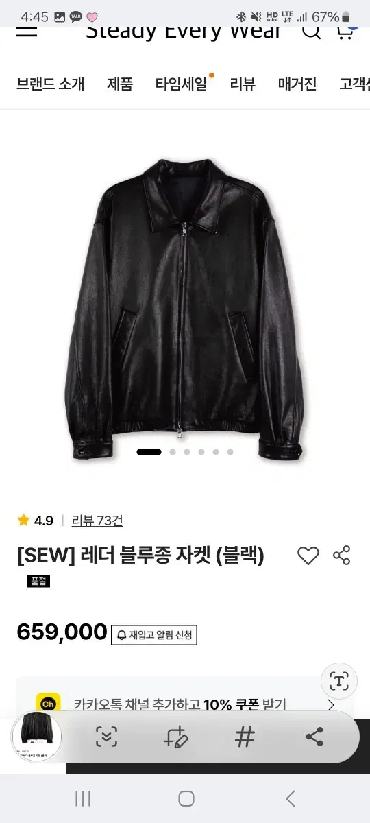 SEW 23 fw 3사이즈 레더블루종(블랙)