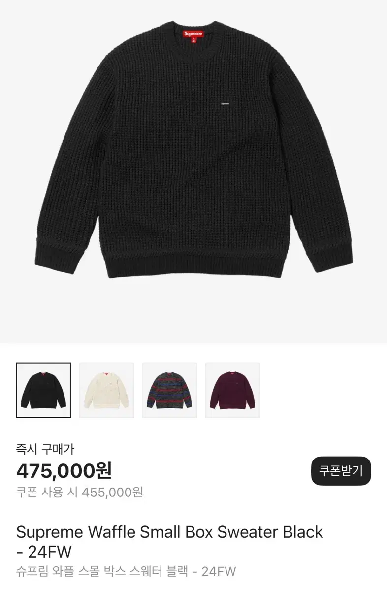 [L]Supreme Waffle Small Box Sweater Black - 24FW