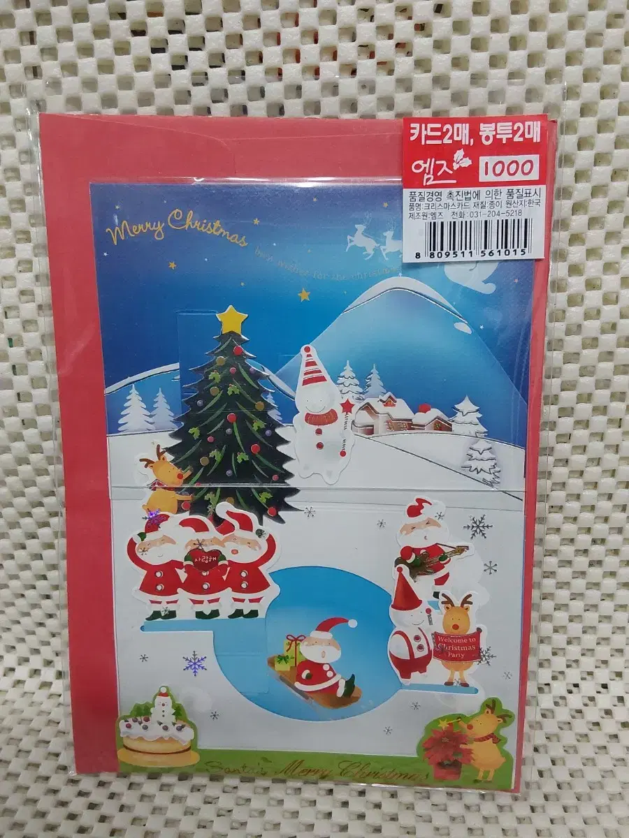 Vahn 1000Christmas kard Set of 2 E