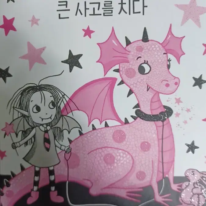 이사도라 문 5, 기적의 동물 마음 상담소  12,000원