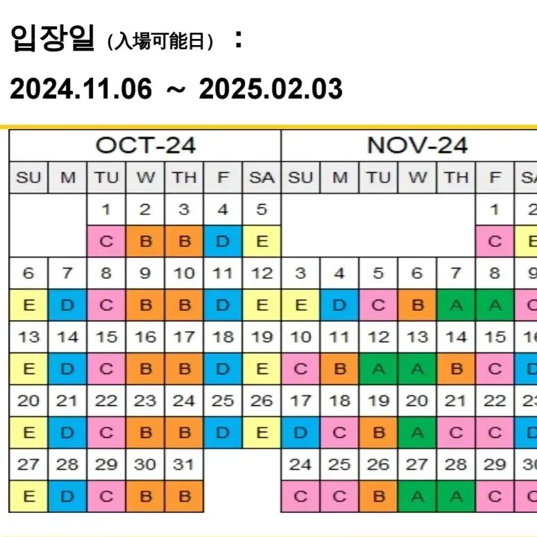 일본 유니버셜 스튜디오 B시즌 성인 입장권 2매