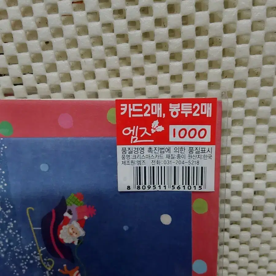 반값 1000크리스마스 카드 2장세트 H