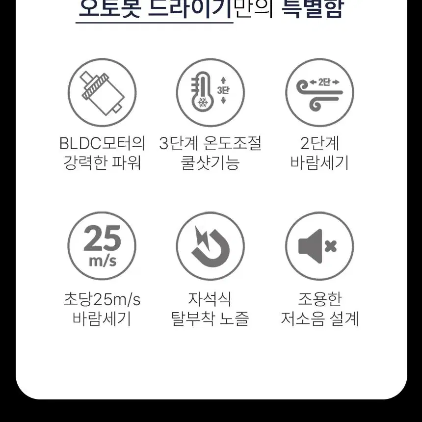 당일발송 오토봇 퍼스널프로 bldc헤어 드라이 (NBA-HR1600W)