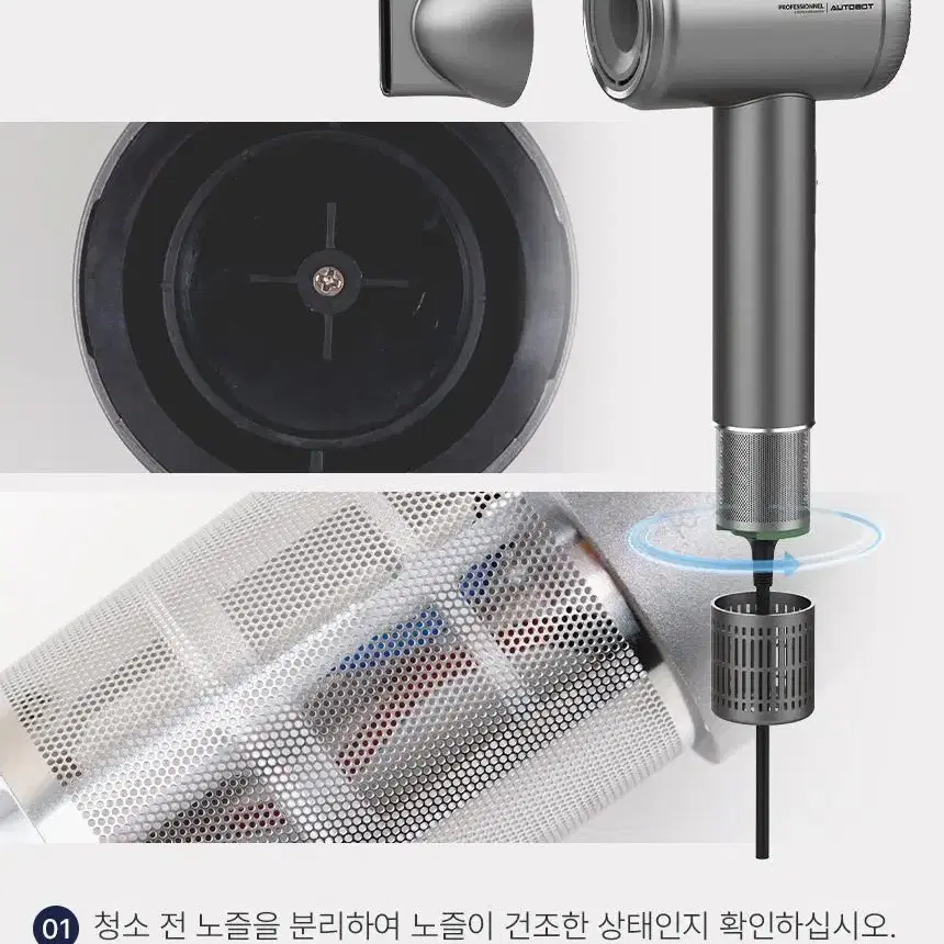 당일발송 오토봇 퍼스널프로 bldc헤어 드라이 (NBA-HR1600W)