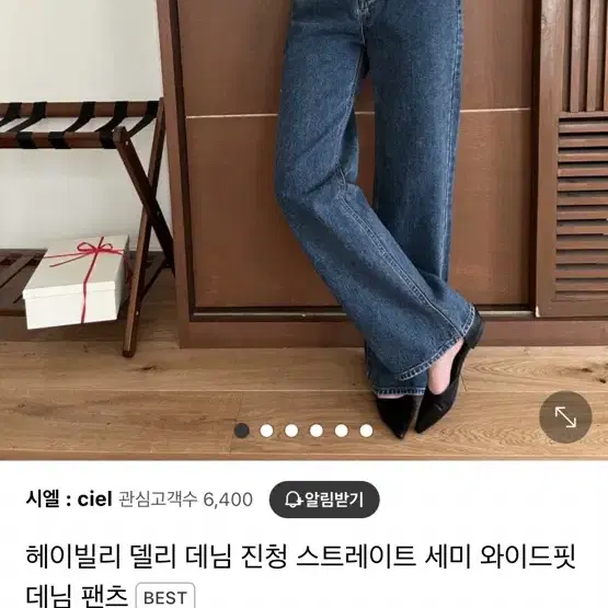 헤이빌리 일자와이드데님팬츠 (메이비베이비언더비슬로우앤드가내스라라룸)