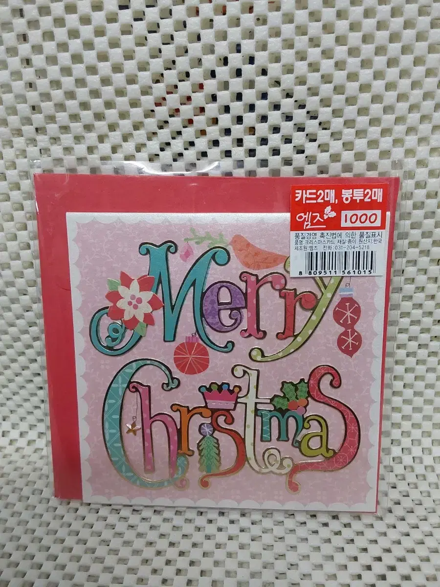 Vahn 1000Christmas kard 2Set J