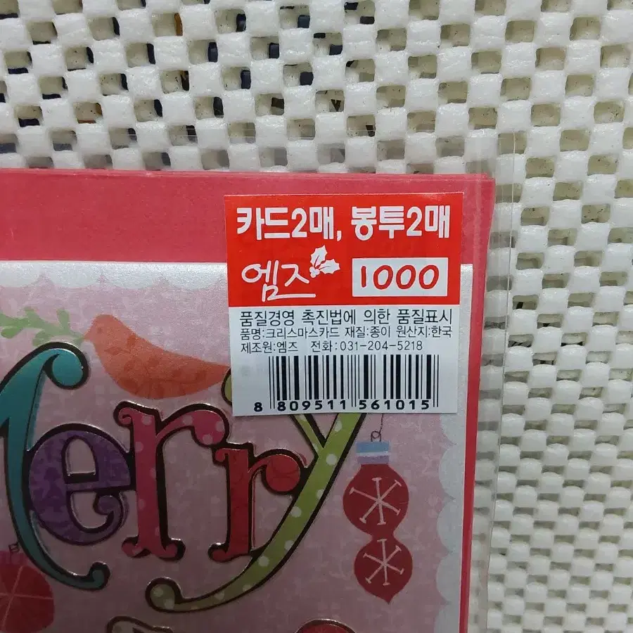 반값 1000크리스마스 카드 2장세트 J