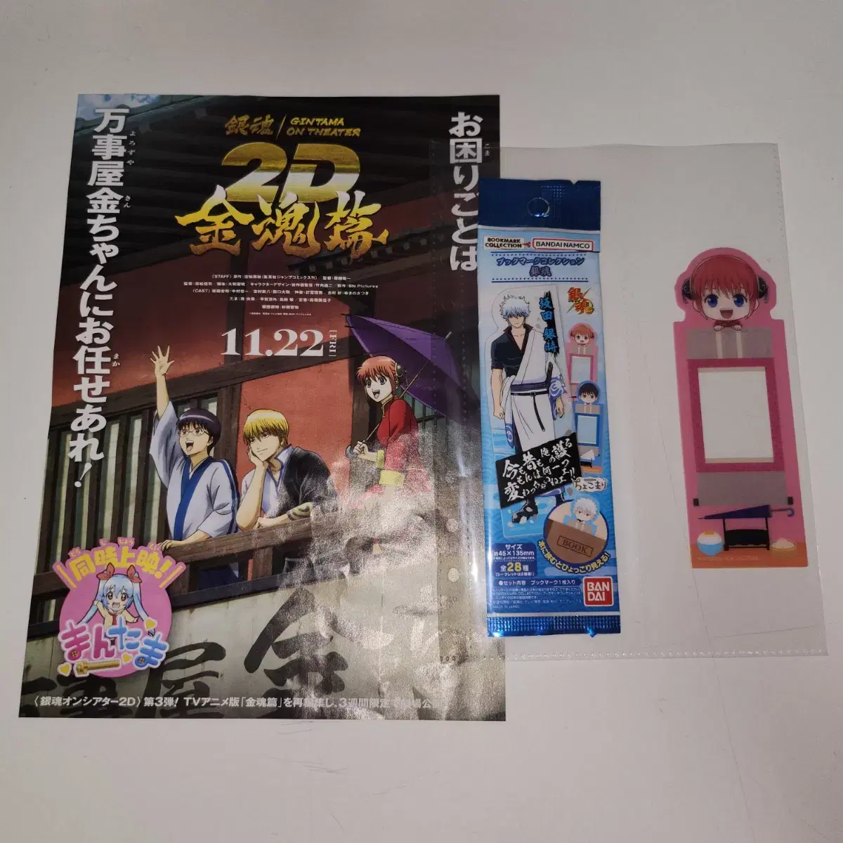 Gintama Keihon no Sailor Moon pamphlet bookmark bulk Kintoki Kintoki Kagura Shinpachi