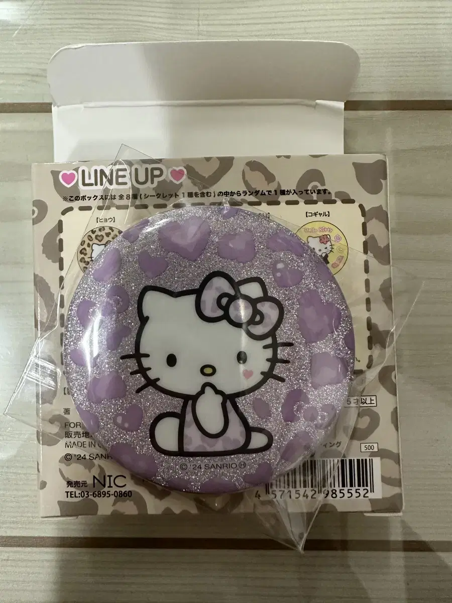 Hello Kitty Random Can Badge (Hopi Bora)