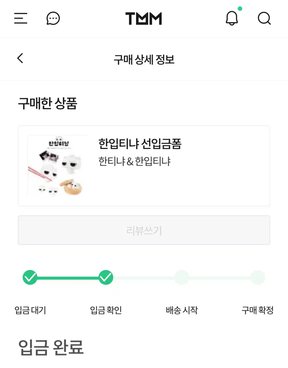 보이넥스트도어 한입티냐 양도합니다