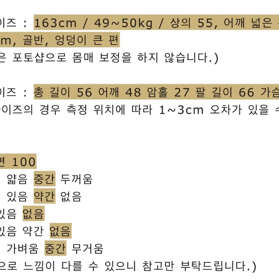 어반룸 메이드 소프트 맨투맨