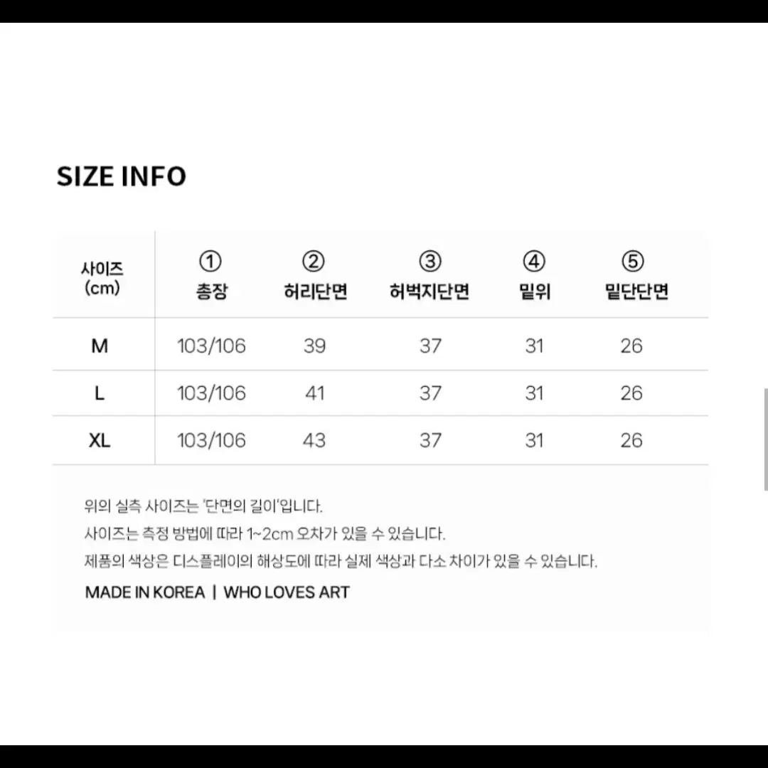 정가3.49 새거 쿨거택포 2.5 핏환상 106cm 후러브스아트남자와이드