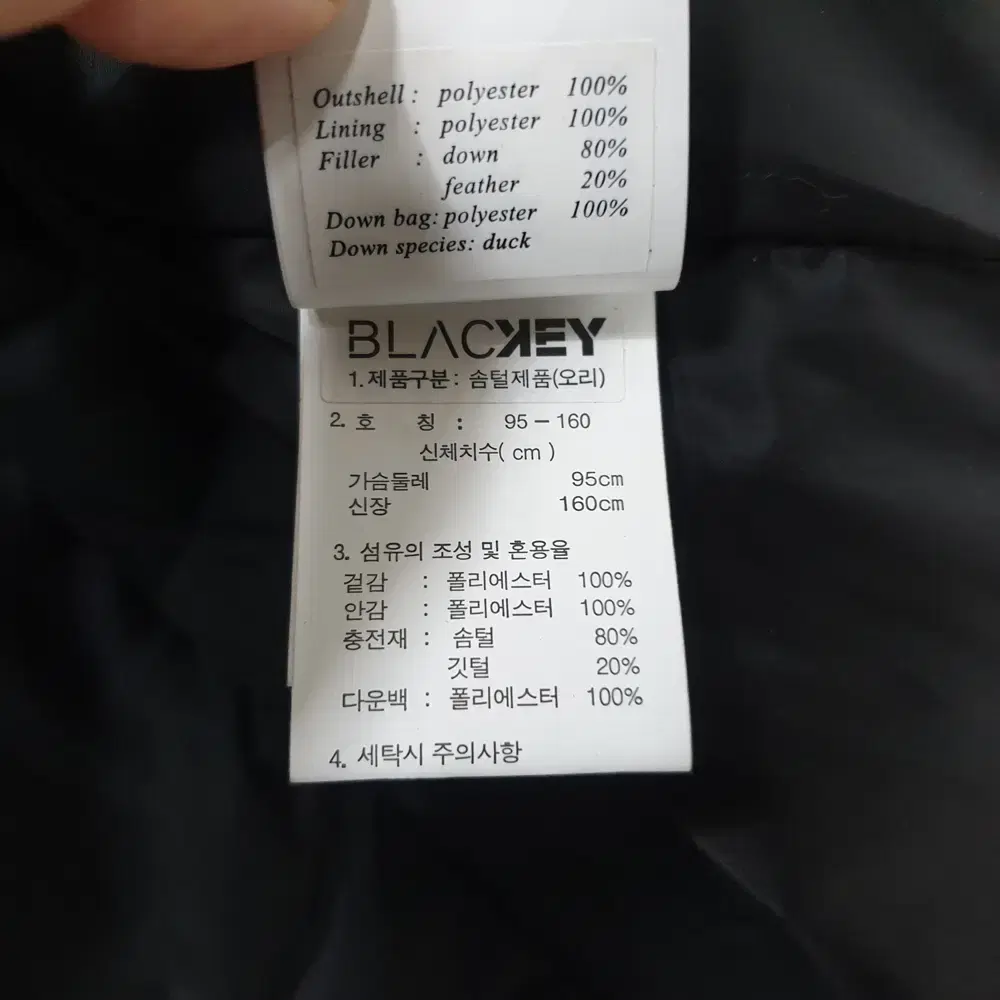 (kk65939)BLACKEY 다운 여성롱패딩 95