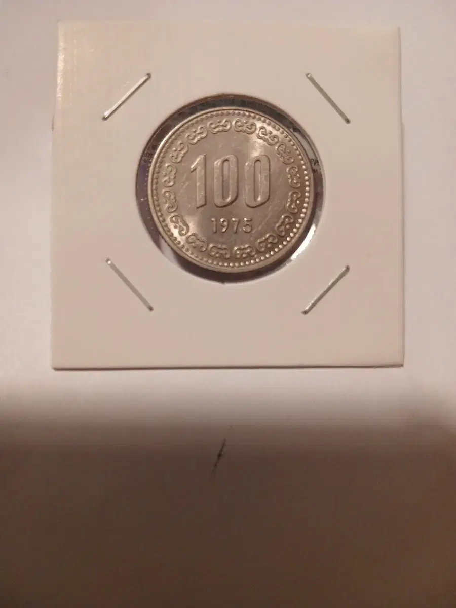 1975년 100원 미사용